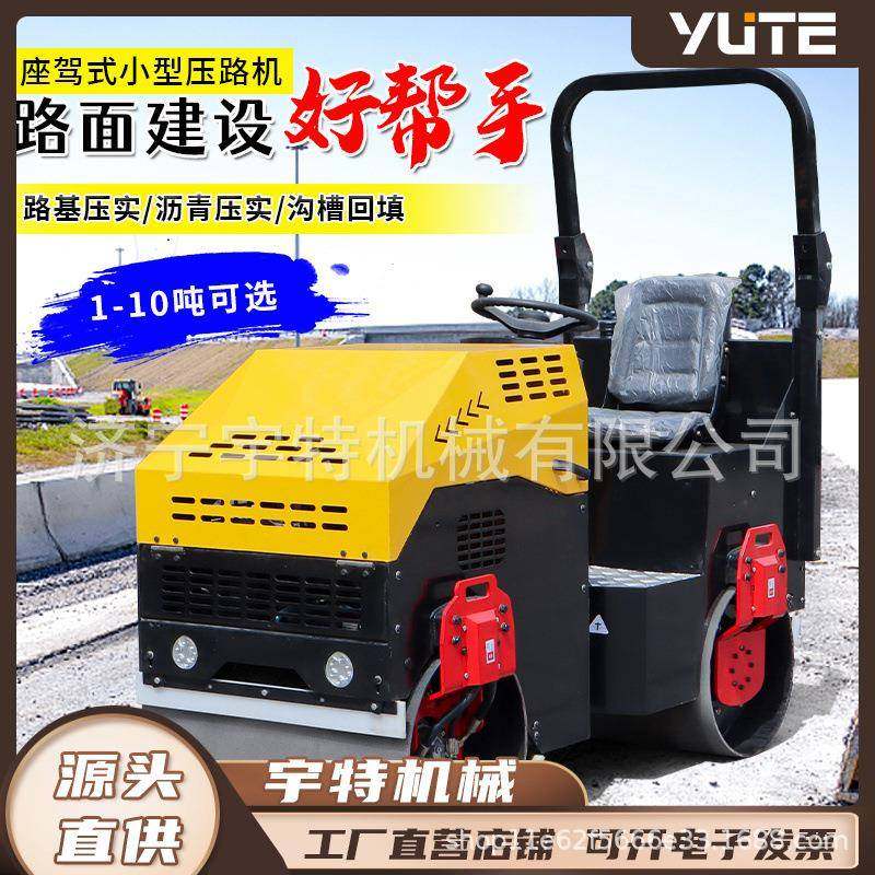 小型压路机1吨3吨手扶座驾式液压震动单双钢轮柴油手推小型压土机