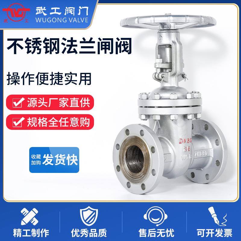 不锈钢法兰闸阀Z41W-16P耐高温蒸汽船用04/16L闸阀DN2550100