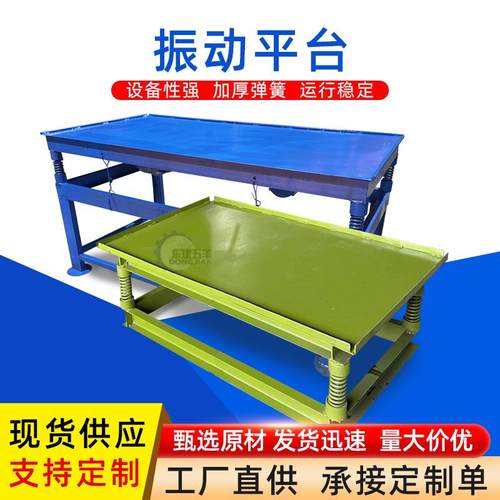 佛山厂家预制构件混凝土振动平台水泥砼砂浆试块小型震动平台