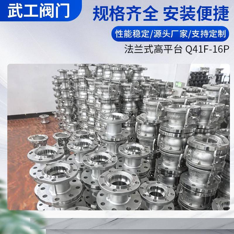 O型浮动球阀Q41F-16P不锈钢球阀铸钢蒸汽阀Q41F-25C软封铸钢球阀