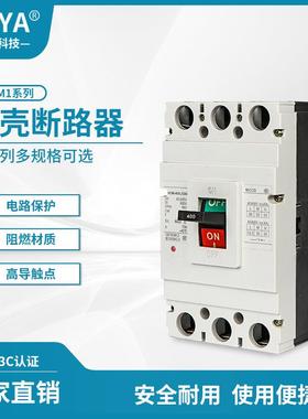 厂家直销塑料外壳式断路器HCM1-63L/3300400A塑壳空气开关