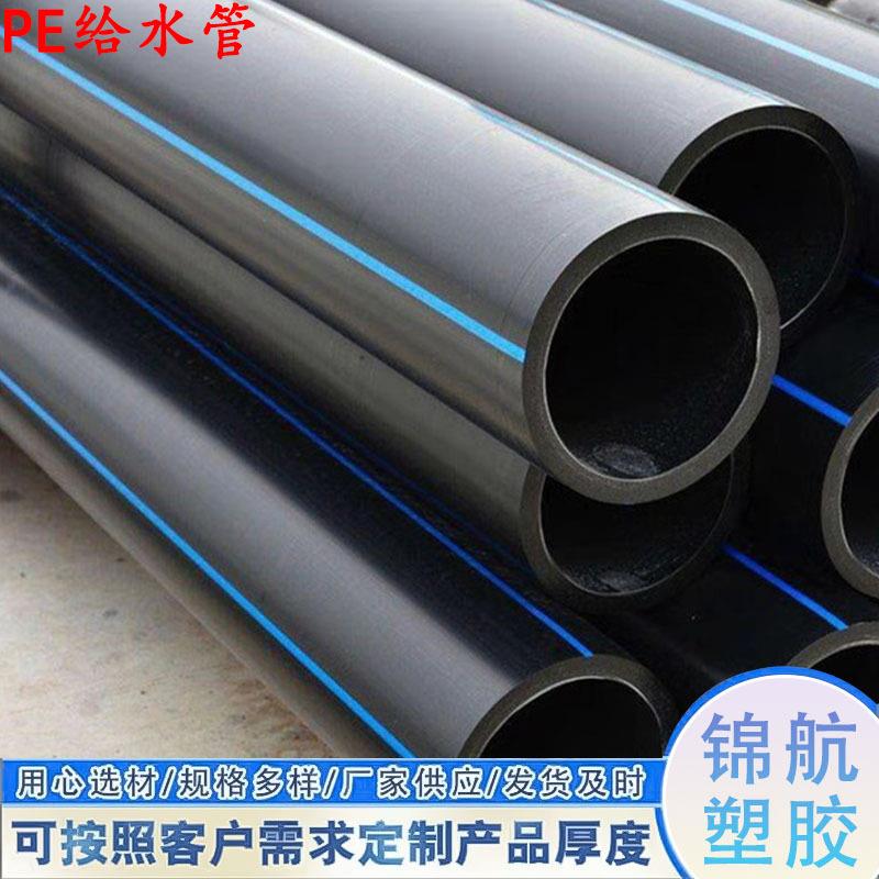 HDPE给水管市政自来水管黑色聚乙烯饮用水管供水管热熔工程牵引管