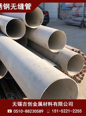 现货304321316L310s309S不锈钢管工业无缝钢管焊管空心圆管