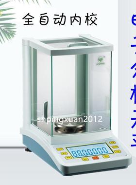 JA200CJA00C千分之一1mg全自动内校电子分析天平