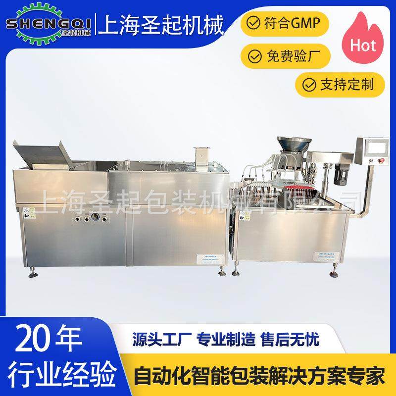 圣起供应全自动蛋白肽饮品口服液洗瓶灌装轧盖机刺梨汁饮料灌装线,五金/工具,充填机,淘宝优惠券,粉丝福利购,淘宝优惠卷