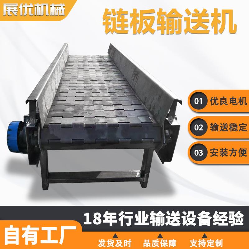 链板输送机厂家食品链板输送线重型链板输送机果蔬烘干清洗输送机