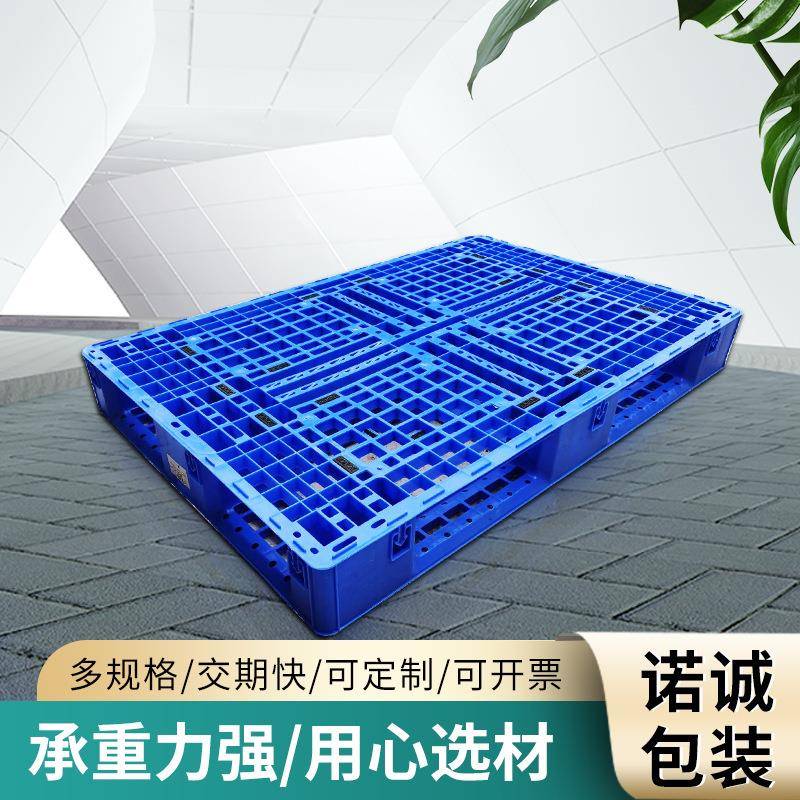 网格川字塑料托盘田字型叉车货架仓库卡板仓库仓储物流防潮垫板