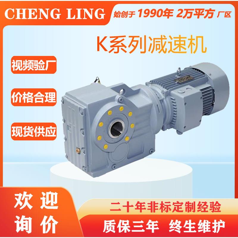 硬齿面减速机K/KA/KAF475767778797107代替斜齿轮减速