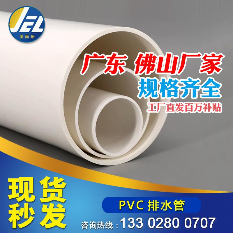 加工定制pvc排水管下水排污管材雨水管管塑料透水管110硬管