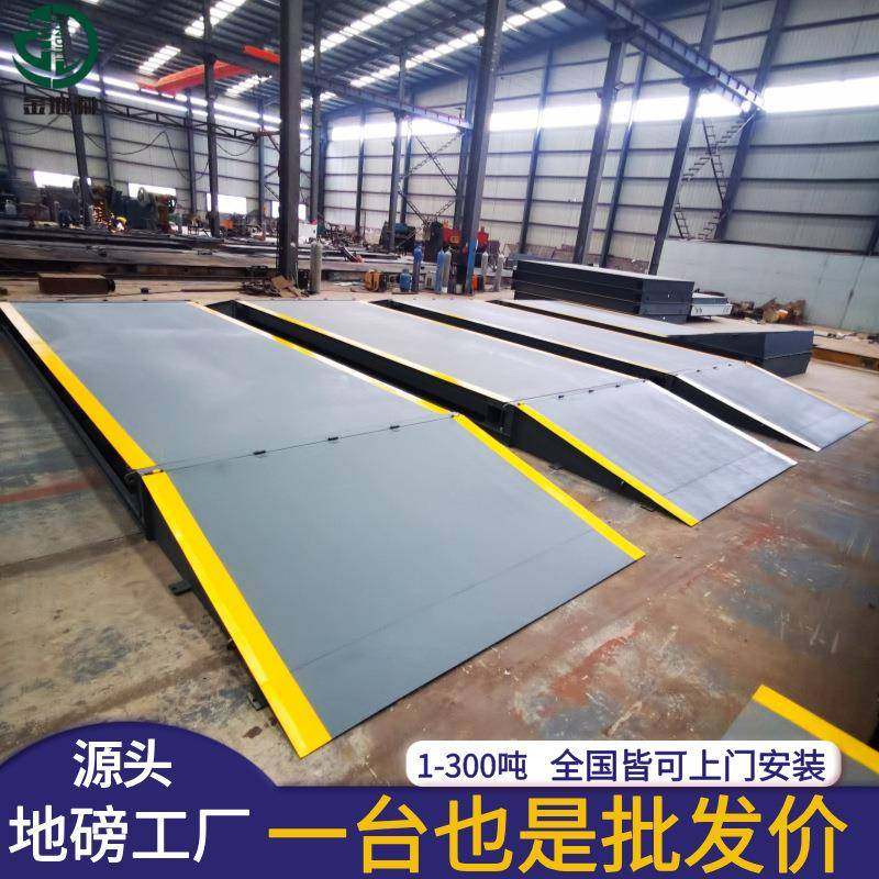 3m*18m电子汽车衡100吨100t100T地磅大地磅
