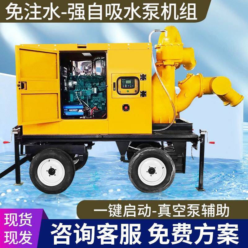 防汛水泵机组高扬程大流量抢险排涝10/12寸自吸式柴油机移动泵车