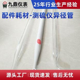煤质分析-测硫仪配件-异径管-陶瓷异径管-定硫仪配件石英异径管