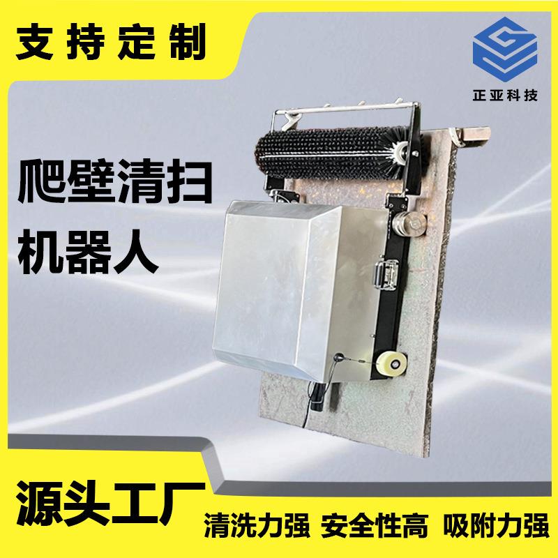 实体厂家磁吸爬壁清洗机器人适用于圆形罐体大型船体以及粉刷打磨