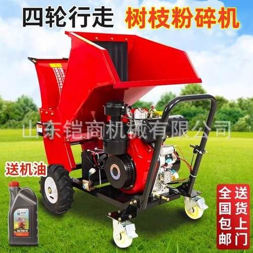树枝粉碎机果园物业绿化木条打碎碎枝机柴油汽油电动木材粉碎机