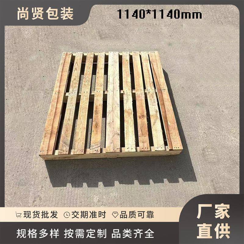 木托实木托盘木质卡板仓库叉车南京木托盘木栈板两面叉1140*1140