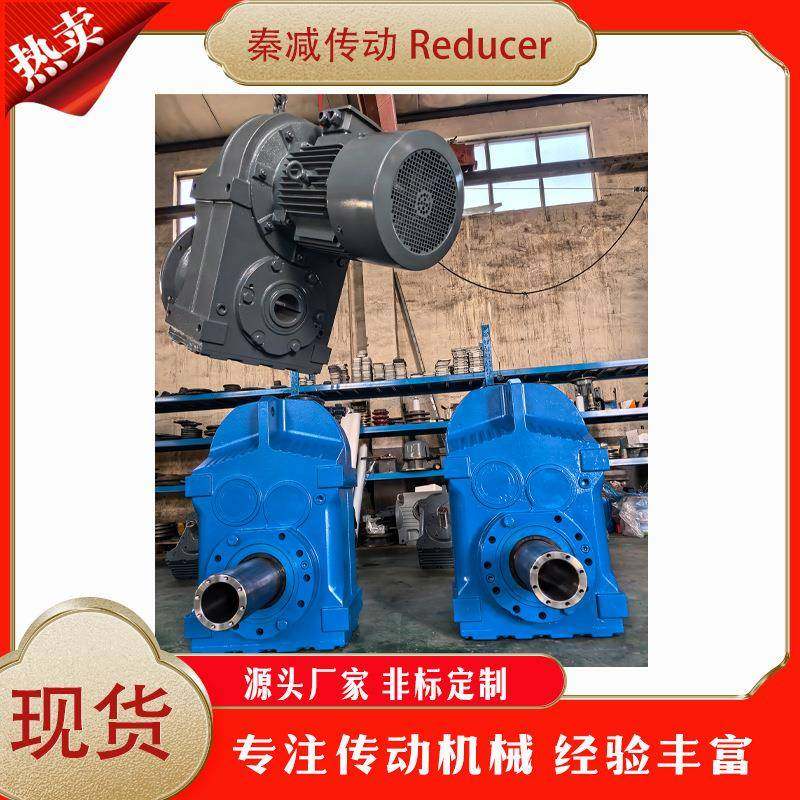 FA齿轮减速机FA37FA47FA57FA67FA77FA87规格全价格低发货快质保长