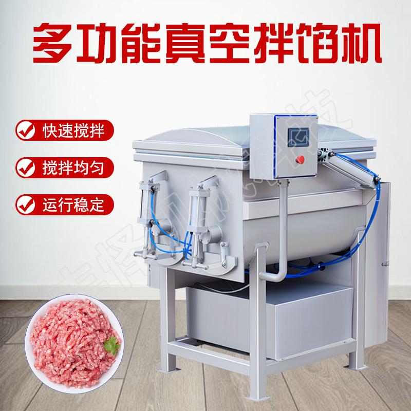 馅状散状酱状馅料拌馅机虾酱牛肉酱拌馅设备全自动调味料拌馅机