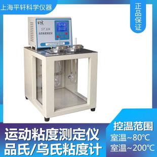 促销 265D高精度逆流品氏运动粘度测定器测试仪 PXSYD