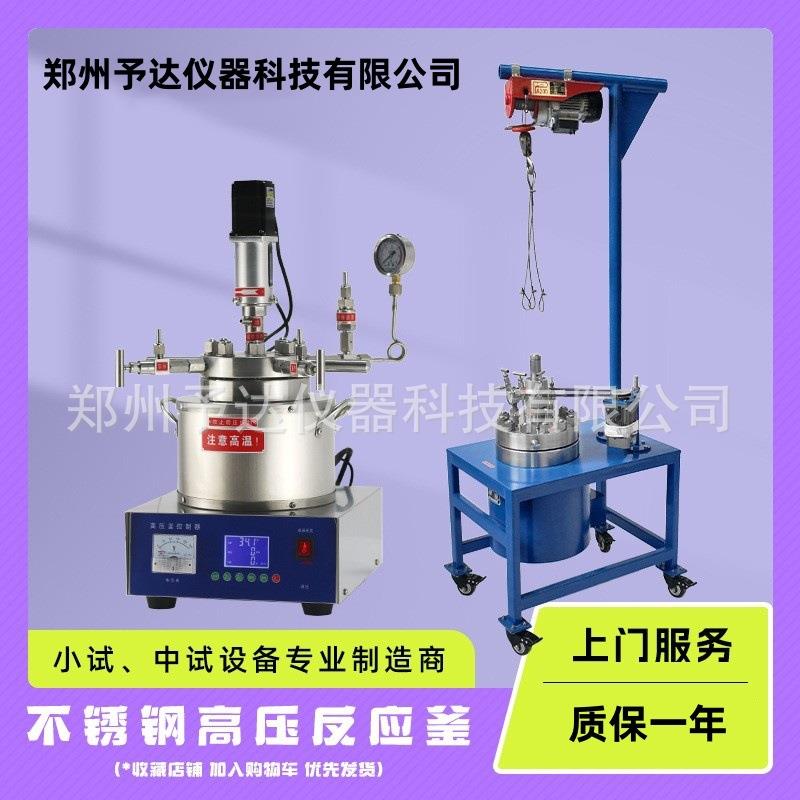 台式立式搅拌立式搅拌磁力耦合搅拌TGYF-C0.2L0.5L1L2L3L