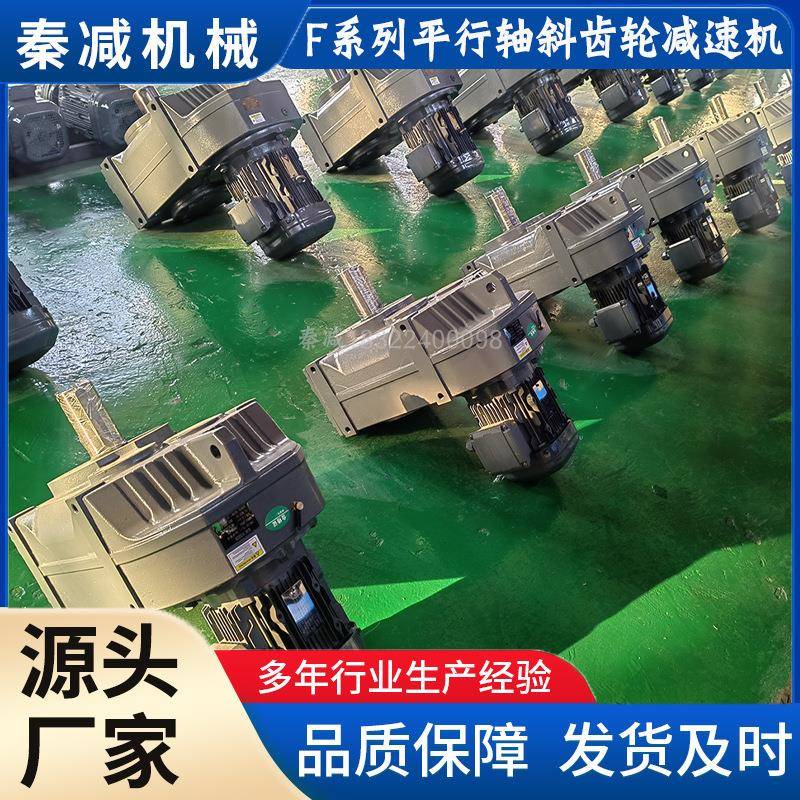 平行轴斜齿轮减速机F87F97F107空心轴法兰安装直角齿轮变速箱厂家