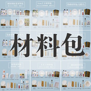 【材料包】水晶滴胶环氧树脂AB胶配模具干燥剂新手材料包含教程