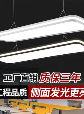超亮LED长条灯办公会议室吊灯美发店铺商用教室直播间超市日光灯