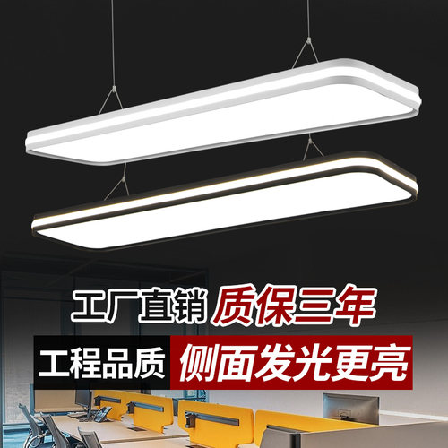 办公会议室侧面发光led长条吊灯
