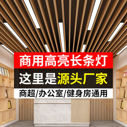 长条形铝方通吊顶专用灯led格栅吊顶灯商用超亮健身房办公室吊灯