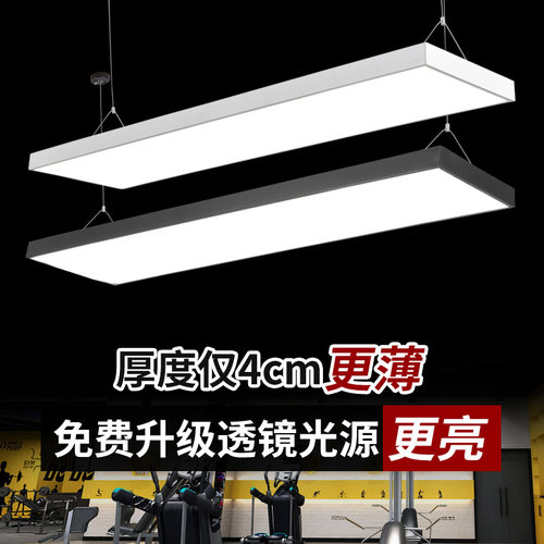 简宜美长条形LED吸顶吊灯