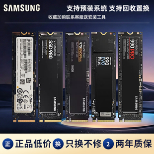samsung三星990pro 1T二手 2TBM2 NVME固态硬盘4Tb 990evoplus 8T