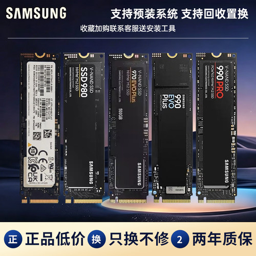 samsung三星990pro 1T二手 2TBM2 NVME固态硬盘4Tb 990evoplus 8T