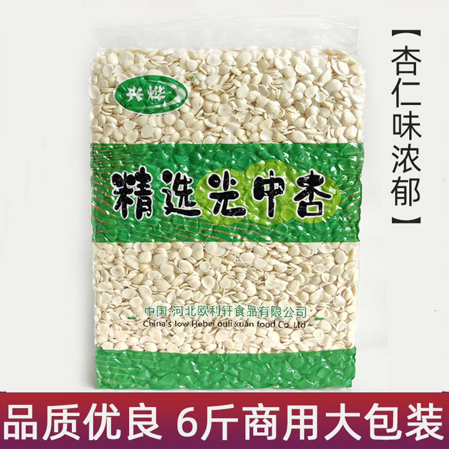 河北承德兴烨原味光中杏大包装