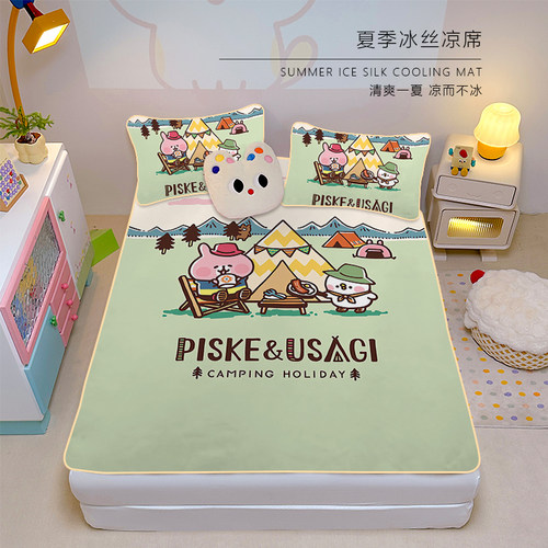 新款卡娜赫拉可折叠冰丝席学生宿舍凉席可机洗裸睡席子120x200