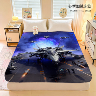 武装战斗机水晶绒床笠军事飞机冬季保暖男生寝室学生床垫保护罩