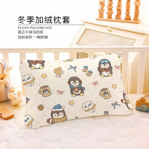 卡通可爱小企鹅水晶绒冬季加厚枕套珊瑚绒枕头套48x74cm