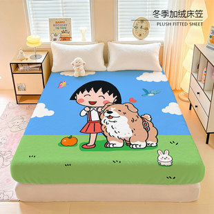 可爱卡通樱桃小丸子水晶绒床笠冬季保暖女生寝室学生床垫保护罩