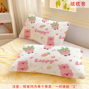露比水晶绒枕套儿童卧室宿舍冬季 加厚绒毛枕头套子卡通可爱床品