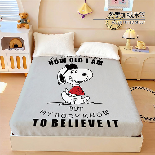 史努比水晶绒床笠经典动画儿童学生冬季保暖绒毛全包床垫保护罩子