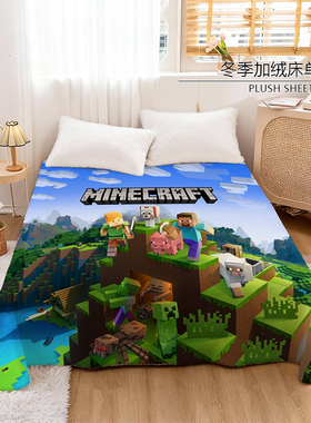 我的世界水晶绒床单游戏Minecreaft男孩冬季加绒学生宿舍卧室被单