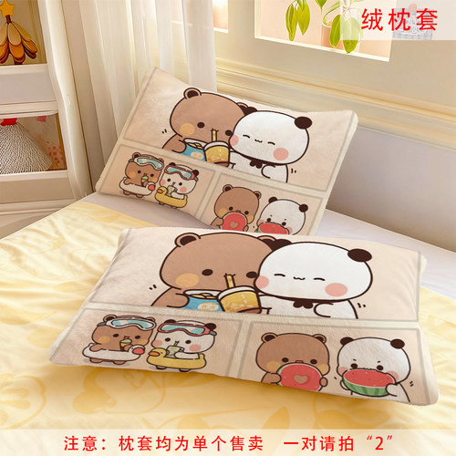 一二布布水晶绒枕套卡通情侣熊猫冬季加厚枕头套子可爱女生床品