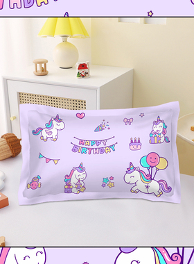 可爱独角兽全棉枕套卡通小马驹少女心寝室学生宿舍单人枕头套