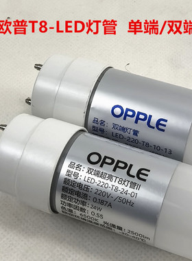 欧普照明 T8灯管LED一体化日光灯管支架0.6m0.9m1.2m格栅灯管超亮