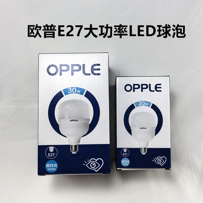 欧普照明LED球泡大功率节能灯泡