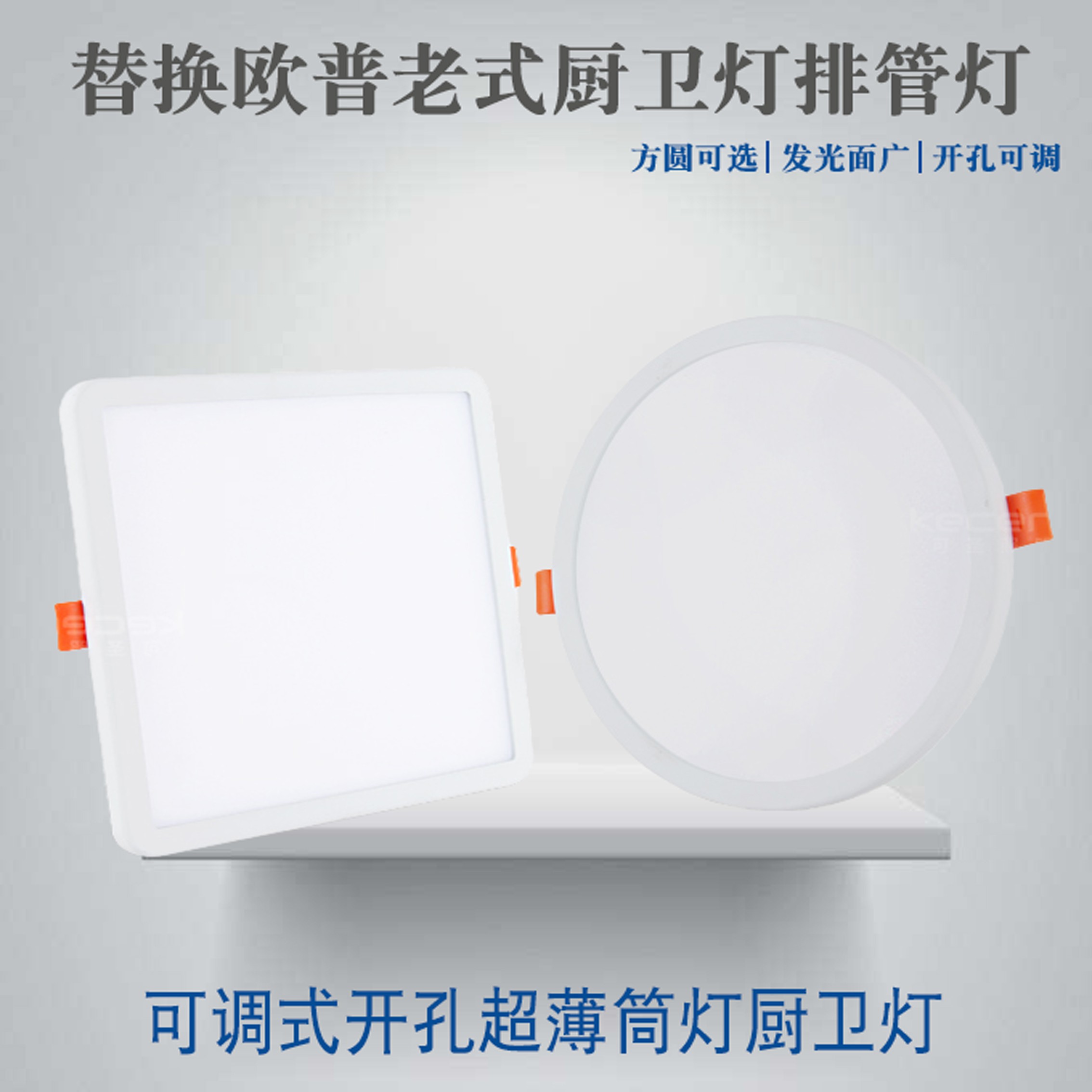 嵌入式LED厨卫灯筒灯自由开孔