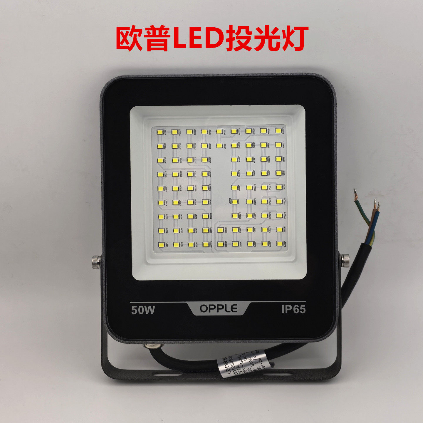 欧普led投光灯户外防水招牌庭院路灯50W100W200W大功率室外投射灯图片