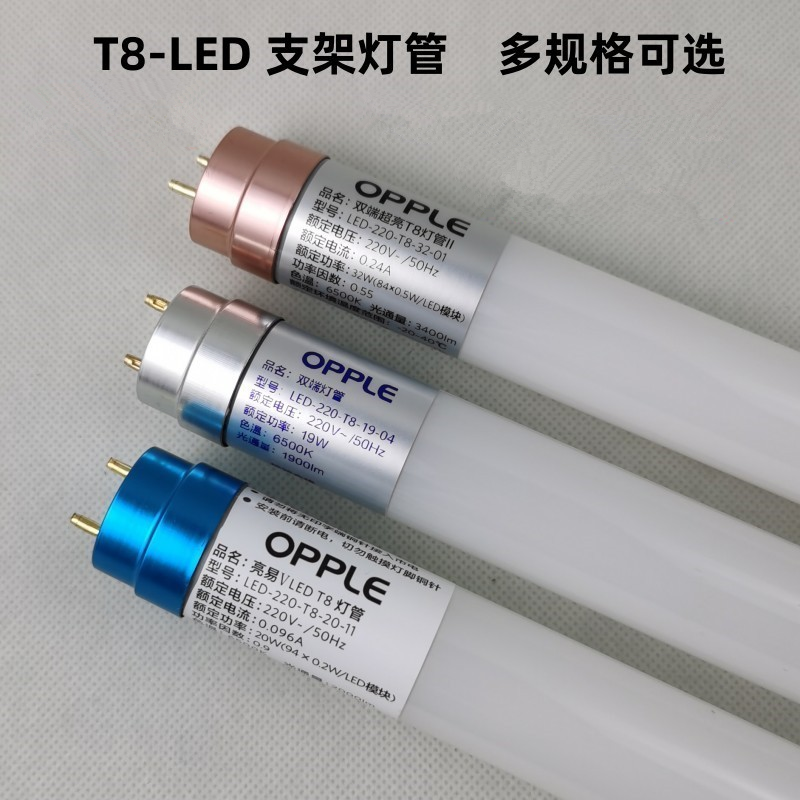 T8-LED灯管超亮日光灯一体化