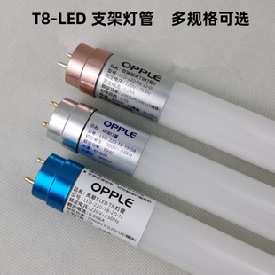 欧普照明 T8灯管LED一体化日光灯管支架0.6m0.9m1.2m格栅灯管超亮