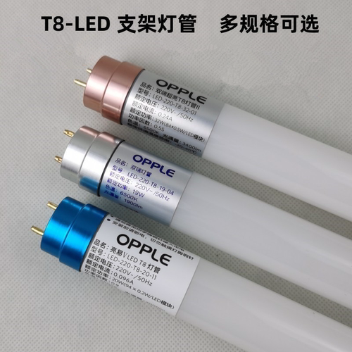 T8-LED灯管超亮日光灯一体化