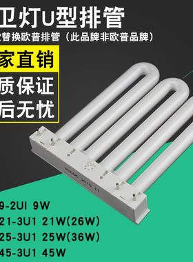 代欧普三基色灯管四针排管荧光灯