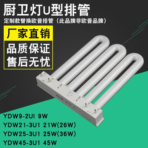 代欧普三基色灯管四针排管荧光灯